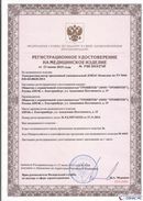 Официальный сайт Дэнас kupit-denas.ru ДЭНАС-Комплекс в Саратове купить