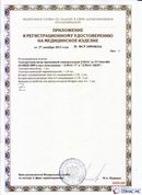 Официальный сайт Дэнас kupit-denas.ru ДЭНАС-ПКМ (Детский доктор, 24 пр.) в Саратове купить