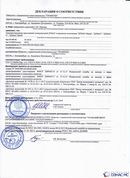 Официальный сайт Дэнас kupit-denas.ru ДЭНАС-ПКМ (Детский доктор, 24 пр.) в Саратове купить