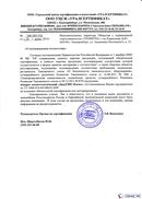 Диадэнс Космо в Саратове купить Официальный сайт Дэнас kupit-denas.ru 