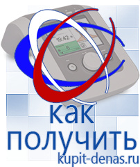 Официальный сайт Дэнас kupit-denas.ru Косметика и бад в Саратове