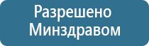 аппарат Дэнас ДиаДэнс Кардио мини