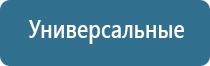 аппарат ультразвуковой Дэльта комби