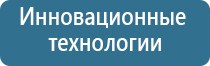 Ладос аппарат противоболевой