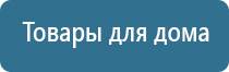 аппарат Дэнас логопедический