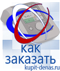 Официальный сайт Дэнас kupit-denas.ru Аппараты Скэнар в Саратове