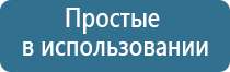 аппарат Дэнас при артрозе