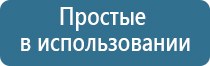 лечебное одеяло Дэнас олм