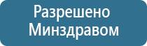 электростимулятор чрескожный леомакс Остео