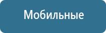 электростимулятор чрескожный Нейроденс Пкм