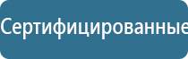 электростимулятор чрескожный Нейроденс Пкм