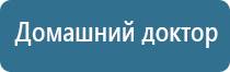 электростимулятор чрескожный Нейроденс Пкм