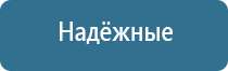 электронейростимуляция и электромассаж на аппарате Денас Вертебра