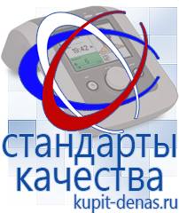 Официальный сайт Дэнас kupit-denas.ru  в Саратове