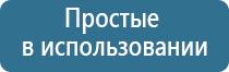 Денас Остео про аппарат