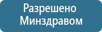 Меркурий аппарат нервно мышечной