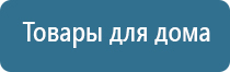 аппарат ДиаДэнс для лечения пяточной шпоры