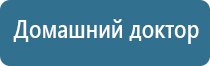 Дэнас Остео при повышенном давлении