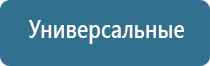 аппарат Дельта комби ультразвуковой