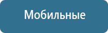 терапевтический аппарат Дэнас