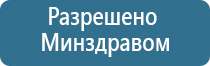 аппарат Меркурий при беременности