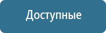 аппарат Вега для лечения сосудов и суставов