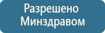 одеяло лечебное многослойное Дэнас олм