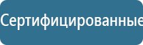 электростимулятор чрескожный универсальный Дэнас