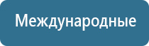 электростимулятор чрескожный для коррекции артериального давления