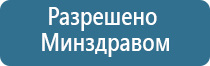 Дэнас Пкм лечение воспаления среднего уха