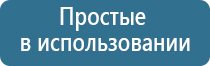 электростимулятор чрескожный противоболевой Ладос