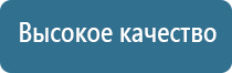 аппарат для физиопроцедур Дэнас мс