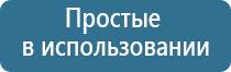 ДиаДэнс электронейростимулятор