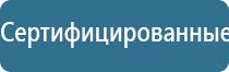 Меркурий прибор аппарат для нервно мышечной стимуляции