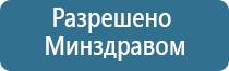 Дэнас Остео про Дэнс аппарат