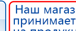 Малавтилин  Крем для лица и тела  купить в Саратове, Малавтилины купить в Саратове, Официальный сайт Дэнас kupit-denas.ru