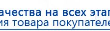 НейроДЭНС ПКМ купить в Саратове, Аппараты Дэнас купить в Саратове, Официальный сайт Дэнас kupit-denas.ru