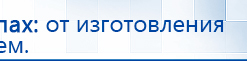 ДЭНАС-ПКМ (13 программ) купить в Саратове, Аппараты Дэнас купить в Саратове, Официальный сайт Дэнас kupit-denas.ru